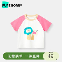 博睿恩【凉感棉】男女宝宝T恤2024夏季婴幼儿t恤清爽透气撞色上衣 深粉红 100cm