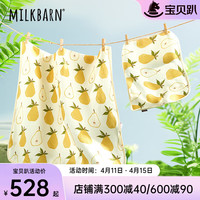 Milkbarn2024婴儿凉席套装宝宝夏季婴儿床亚麻凉垫儿童席子 梨