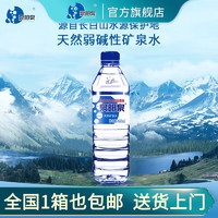 泉阳泉 长白山天然矿泉水小瓶装饮用水600ml塑膜包装 600ML*24瓶/箱