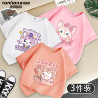 唐狮童装女童短袖t恤3件装夏季2024女孩大童纯棉半袖儿童夏装打底衫 【3件】粉狐狸+白猫+亮橘萌兔 160cm