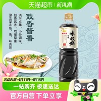 88VIP：金龙鱼 零添加特级味极鲜1L 瓶装酱油厨房调味