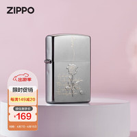 ZIPPO 之宝 防风煤油打火机 玫瑰恋曲 生日礼物送老公送男友 单机