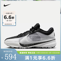 NIKE 耐克 FREAK 5 运动实战耐磨透气篮球鞋男子 DX4996-101 42.5