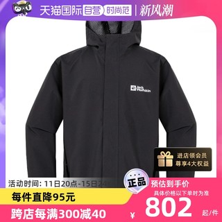 狼爪 冲锋外套男登山徒步户外运动服连帽休闲夹克5123111