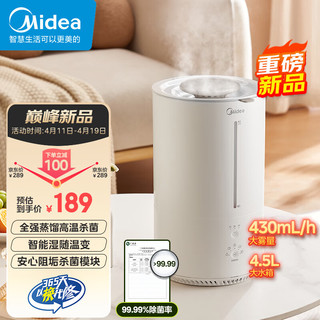 Midea 美的 热雾加湿器卧室婴儿空气加湿器办公室桌面低噪雾化器大容量空气加湿器 RS-3RWLS