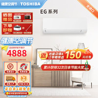 TOSHIBA 东芝 全进口 1.5匹大清快 全直流变频强劲冷暖自清洁 家用壁挂式空调挂机包安装 大1.5P