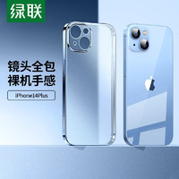 UGREEN 绿联 苹果14手机壳 iPhone14ProMax电镀磨砂保护套14plus超薄防摔保护壳软壳 苹果14Plus-远峰蓝保护壳