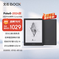 BOOX 文石 Poke5 2024版 6英寸电子书阅读器