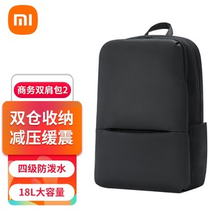 Xiaomi 小米 经典商务双肩包2