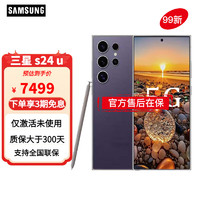 SAMSUNG 三星 s24ultra  新品5g手机 Al智享生活办公 四长焦系统 钛暮紫 12+256GB