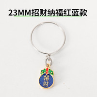 高能鹦鹉鹦鹉不锈钢脖套训练脖圈遛鸟放飞八哥脚链玄凤牡丹栓鸟链子绳子 【内径23MM】招财纳福红蓝款脖套