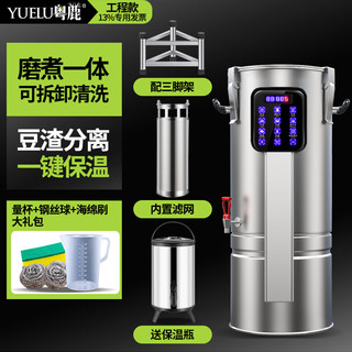 粤鹿豆浆机商用业家用小型破壁品牌黄豆打豆浆的机器干湿两用磨豆花机做豆腐脑一体煮豆浆蒸汽机6 30升豆浆磨煮机