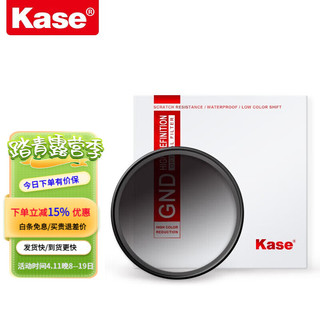 Kase 卡色 渐变镜 GND0.9渐变灰镜中灰软渐变镜灰渐变玻璃多膜日出日落摄影平衡光比AGC款 GND 0.9渐变镜/日出日落 62mm