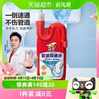 88VIP：vewin 威王 管道通管道疏通剂卫生间厨房下水道疏通除臭500g强力溶解疏通