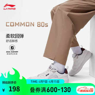 LI-NING 李宁 COMMON80s丨板鞋男鞋23柔软回弹撞色经典休闲鞋运动鞋子 雪白色-1 42