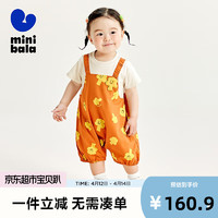 minibala迷你巴拉巴拉男女童宝宝背带假两件爬服夏【纯棉萌趣婴儿连体衣】 咖黄色调00353 66cm