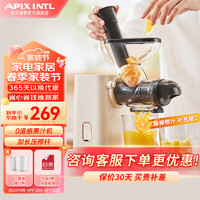 APIXINTL 安比速 安本素 原汁机 家用多功能电动榨汁机汁渣分离全自动冷压炸果汁果蔬机 APIX-SJ01