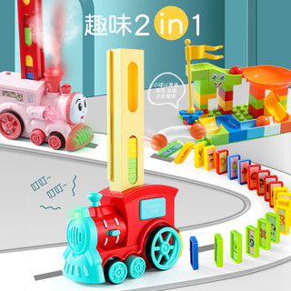 贝贝家 多米诺骨牌积木儿童玩具网红自动投放小火车卡牌3到6岁小学生