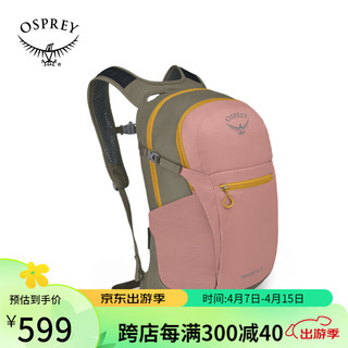 OSPREY Daylite Plus日光+20升多功能小鹰双肩户外旅游通勤背包 胭脂粉