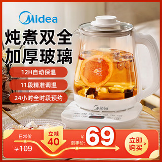 Midea 美的 养生壶家用多功能小型全自动办公室烧水壶加厚玻璃煮茶热水壶 MK-YS15P201 标准款 1.5L