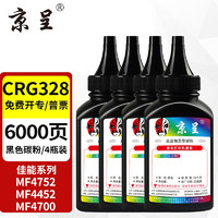 京呈 MF4700硒鼓适用佳能Canon MF4700 Series打印机墨盒碳粉4700一体机碳粉盒 CRG-328碳粉 4瓶