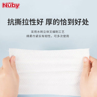 NUBY（努比）洁肤巾一次性抽取洗脸巾干湿两用擦脸巾加厚加大洁面巾 80抽1包