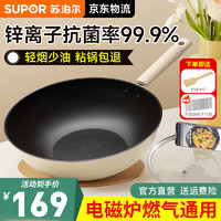 SUPOR 苏泊尔 炒锅不粘锅 30CM