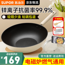 SUPOR 苏泊尔 炒锅不粘锅 30CM