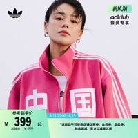 adidas 阿迪达斯 明星同款宽松立领外套-正面印中国二字男女adidas阿迪达斯三叶草