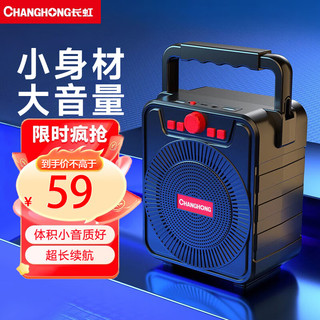 CHANGHONG 长虹 CYW-521蓝牙音响