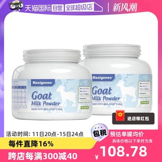 Maxigenes 美可卓 澳洲进口蓝胖子美可卓纯山羊奶粉成人全家成长高钙400g