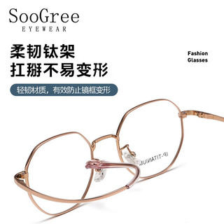 SooGree近视眼镜女超轻钛框眼镜框男光学眼镜架多边形防辐射可配度数 框+变色近0-400散200内1.56
