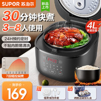 SUPOR 苏泊尔 电饭煲电饭锅家用4L大容量多功能智能电饭煲2-8人柴火饭