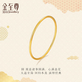 3 DG Jewellery 金至尊 黄金手镯实心三生三世999足金镯子计价 19.86克