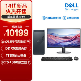 戴尔（DELL）灵越3030 2024款 台式电脑主机(酷睿14代i7-14700F 16G 1TBSSD RTX4060)27英寸大屏显示器 27英寸显示器