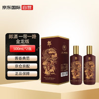 LANGJIU 郎酒 一带一路 金龙版 53度 酱香型白酒 500ml*2双瓶礼盒装