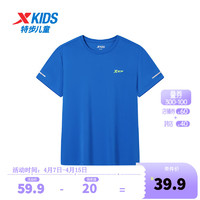 特步童装男童夏装儿童速干短袖T恤夏季中大童短T运动上衣 皇家蓝 140cm