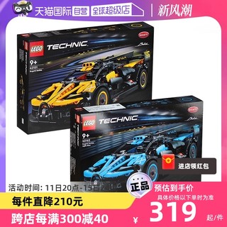 LEGO 乐高 Technic科技系列 42151 布加迪 Bolide 积木模型