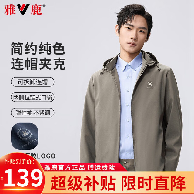 雅鹿 行政夹克外套 3Y147A28 卡其色