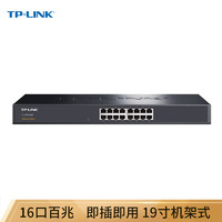TP-LINK 普联 TL-SF1016S 16口百兆交换机