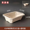 京清福 一次性饭盒可降解方形带盖加厚打包商用餐盒 特厚美式长方盒