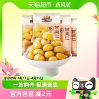 88VIP：三只松鼠 甘栗仁50g*4袋板栗仁坚果炒货休闲零食熟制毛栗子干果