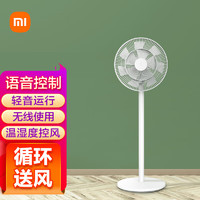 Xiaomi 小米 MI）米家智能直流变频循环落地扇电池版家用办公电风扇智能控制循环扇无线电池 电池版