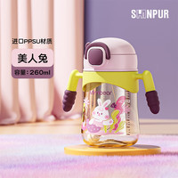 象普（SHINPUR）宝宝便携牛奶杯ppsu带把手学饮杯男女孩小容量带刻度水杯 美人兔 260ml