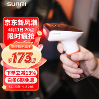 商米 sunmi Q宝有线 一二维扫码枪 影像式餐饮零售商超仓储物流医院商品条码扫描枪 手机屏幕扫码收款