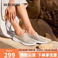 SKECHERS 斯凯奇 透气网面懒人鞋女一脚蹬休闲软底浅口单鞋896020 TPE灰褐色 36.5