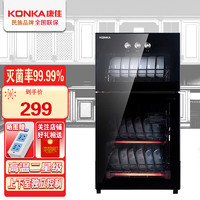 KONKA 康佳 消毒柜家用立式高温消毒柜商用厨房消毒碗柜大容量双门碗筷餐具茶二星级 60L 双门上1层下2层