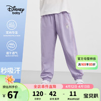 Disney 迪士尼 童装儿女童速干长裤不易起球防蚊运动束脚裤子24夏DB421ME01紫150 迷雾紫-女