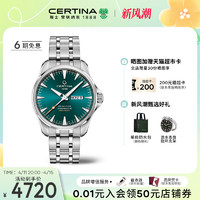 CERTINA 雪铁纳 动能系列 41毫米自动上链腕表