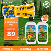 SAWYER 索耶驱蚊乳液 177ml 2瓶